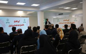افتتاح ساختمان جدید شعبه شرق بیمه البرز